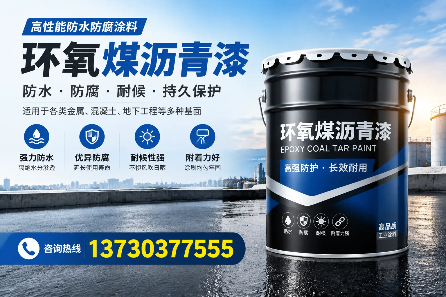 如何判断环氧煤沥青漆的质量?盐城消费者指南