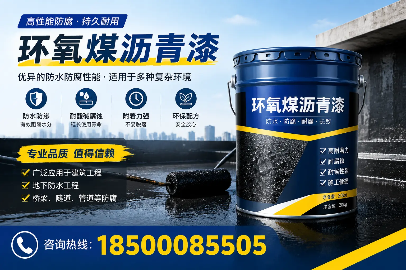 环氧煤沥青漆的储存与运输注意事项,盐城企业须知
