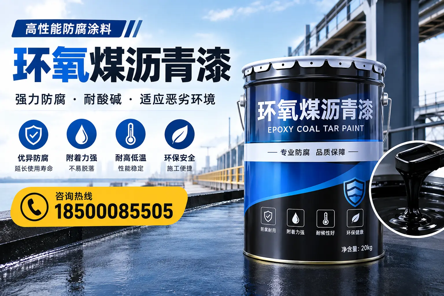 环氧煤沥青漆的市场行情：盐城地区价格走势分析